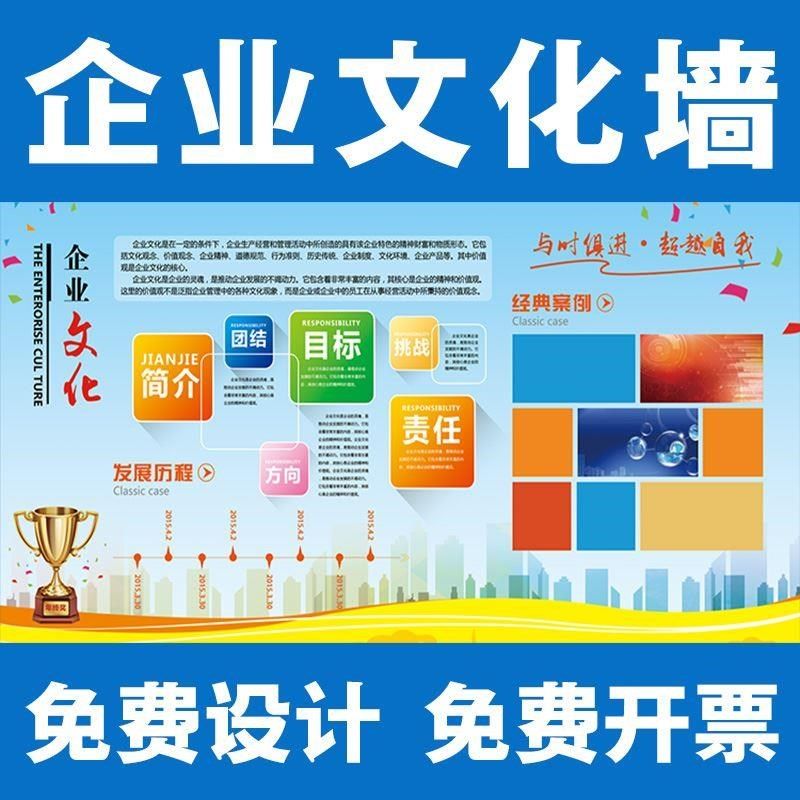 企业文化墙定制设计制作公司文化背景立体员工风采照片墙定制模板