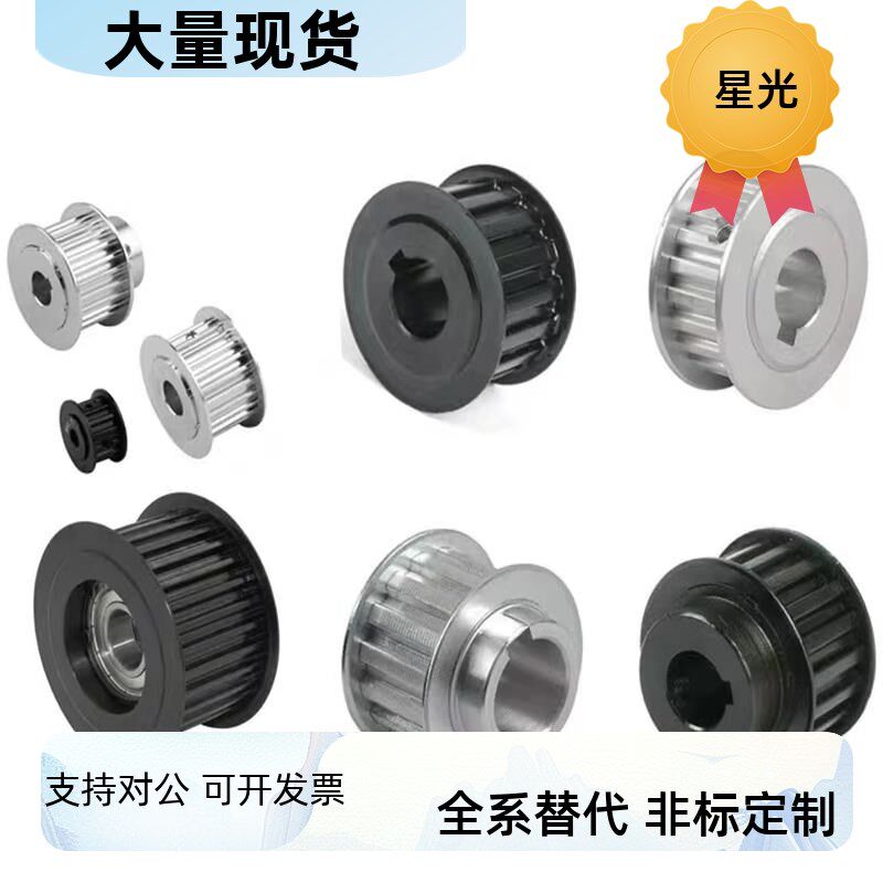 同步轮HTPA30S5M150-B-N10 N12 N14 N15 N16 N17 N18 N19 N20 N22