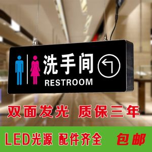 洗手间发光指f示牌卫生间提示灯箱厕所指引标识牌茅房指引方向双