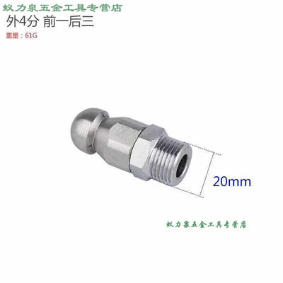 速发高压喷嘴水老鼠前一后三地喷水管道冲洗疏通喷头清洗机配件老