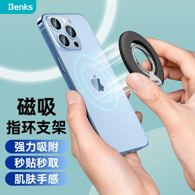 厂家邦克仕(Benkos)手机支架液态硅胶指环扣磁吸手机桌面支架适用