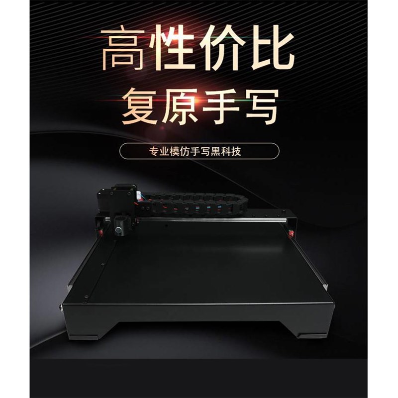 全自动写字机器人抄写笔记本打字机写字机写教案表格抖音同款智能