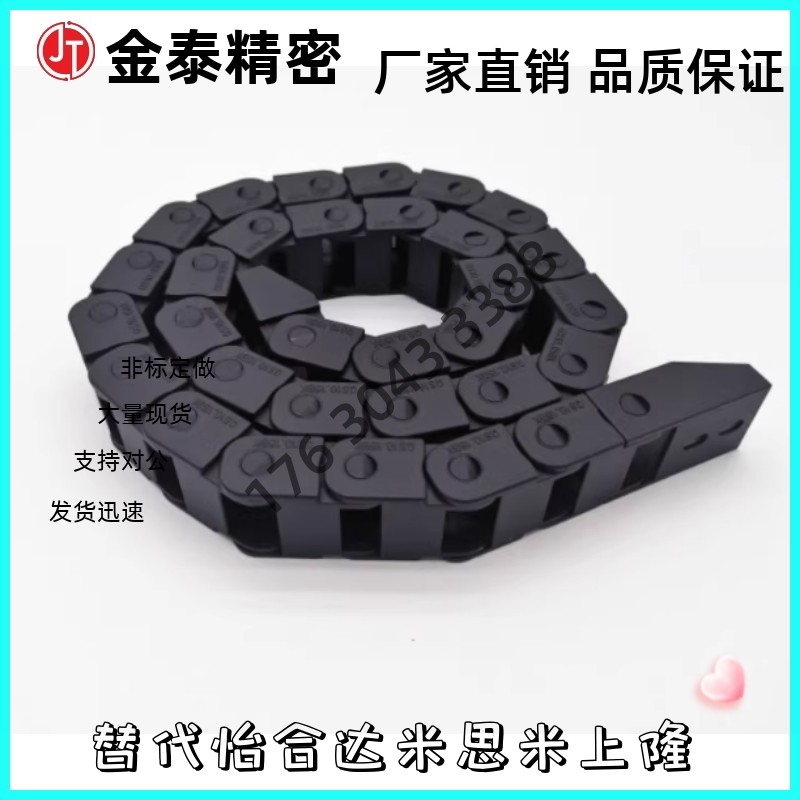 替代怡合达方便型拖链VAC01-F16-R18-N20/N25/N30/N4U0/N43/N49,标准件/零部件/工业耗材,拖链,淘宝优惠券,粉丝福利购,淘宝优惠卷