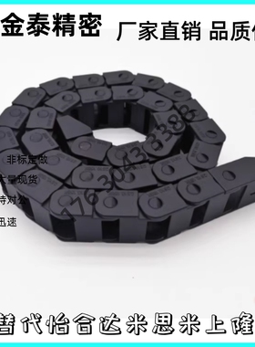 替代怡合达方便型拖链VAC01-F16-R18-N20/N25/N30/N4U0/N43/N49