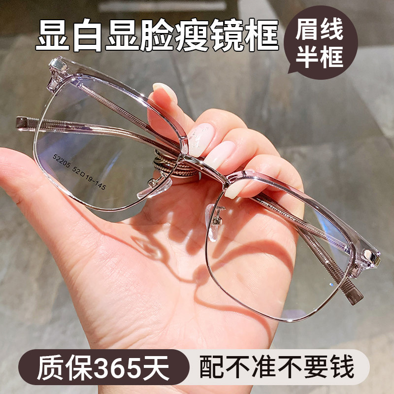 超轻大脸半框专业配近视眼镜黑框男士眼镜近视女度数可配散光
