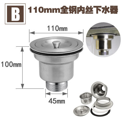 急速发货厨房洗菜盆不锈钢下水器漏碗落水提篮过滤网110/140双下