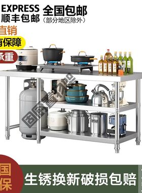 不锈钢工作台煤气灶台架厨房炒菜台操作台加厚台面多功能置物架子
