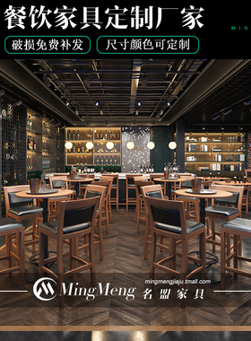 直销实木复古g酒吧酒馆餐桌椅组合咖啡厅公社家俱定制主题饭厅卡