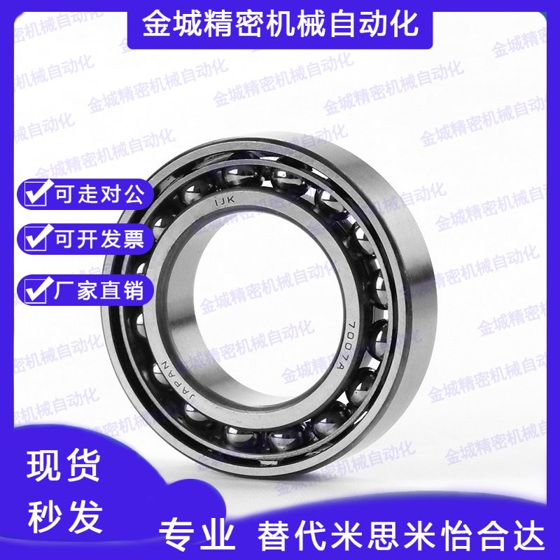 成对角接触球轴承组合型 BCD-A45-D85-D100-A50-D90-D110