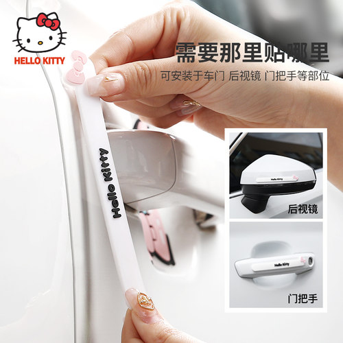 卡通可爱汽车门碗贴车门把手门腕漆面保护膜防刮蹭透明防撞条装饰