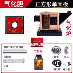 新厂促柴火炉农村柴火灶炉子家用取暖室内柴煤两用气化炉烤火炉品