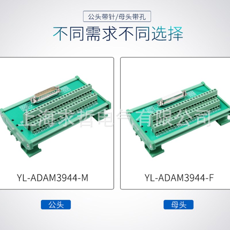 B2伺服驱动器CN1 DB44中继端子板 44芯中继端子台44针转接板