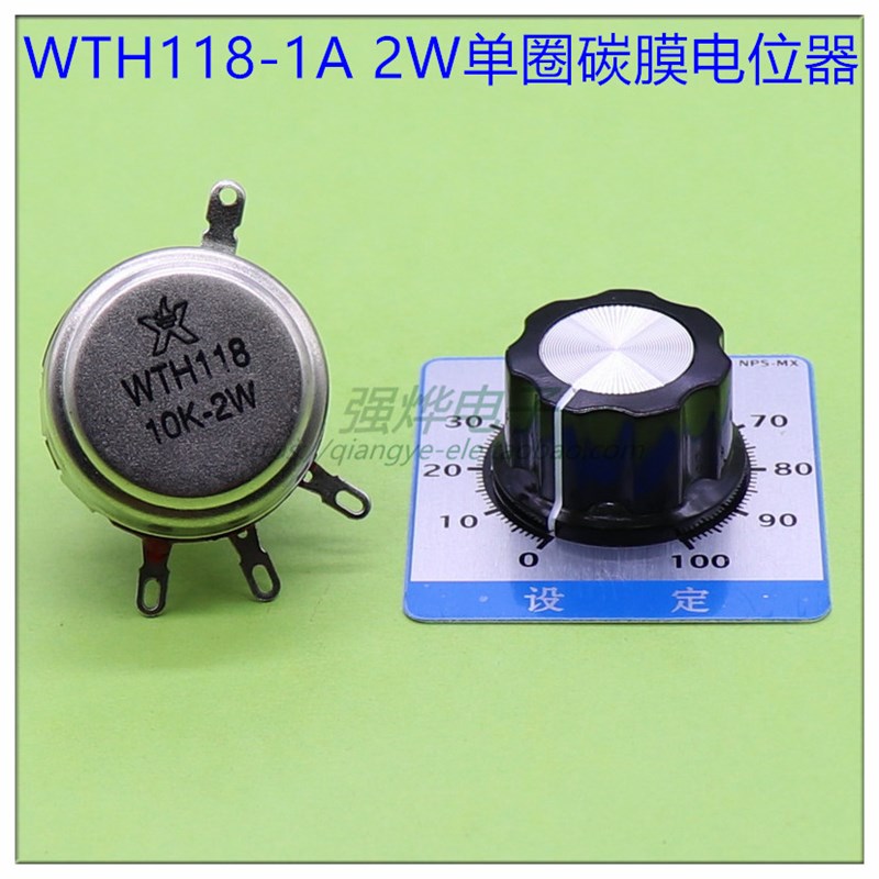 新品变频器专用电位器 2W 1A变频器电位器T 电机调速电位器