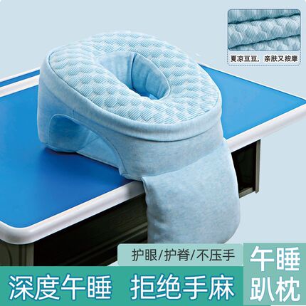 小学生教室午睡神器睡觉专用办公室午休儿童趴睡枕头中学生趴趴枕