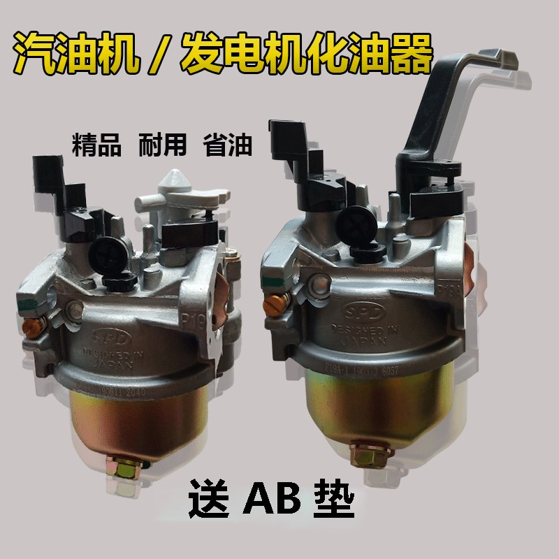 新品汽油发电机配件大全全套2/3kw168/188F EF2600W 汽油机配件化