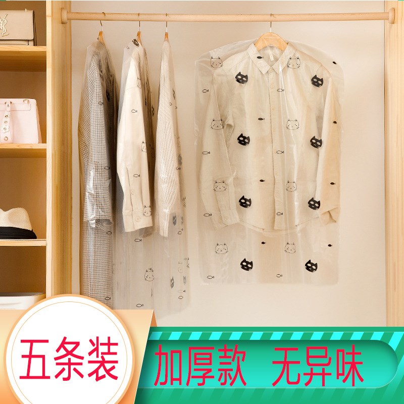 现货衣服防尘罩大衣西服防尘袋peva透明塑料防尘套干洗店一次性挂