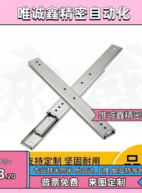 替代怡合达型滑轨IDA51/52/53/61/62/250/350/300/400/450/500