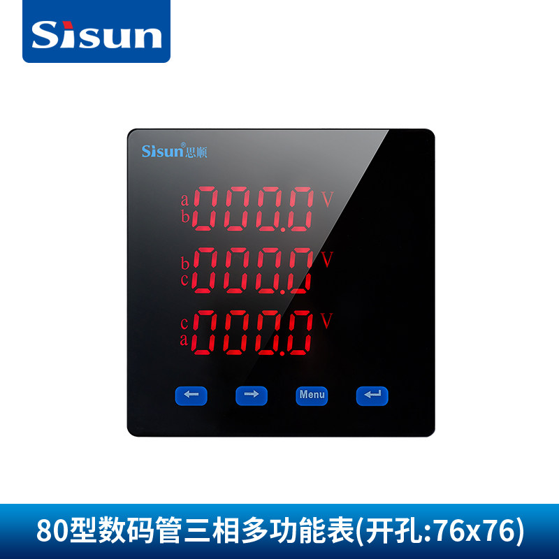 新品三相数显电流电压表96u型液晶多功能电力功率频率组合表带485属于什么档次？