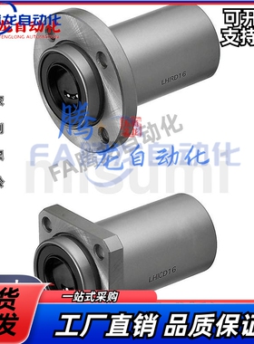 带法兰/中型/直线轴承 LHFCD LHFSD LHFRD16 LHICD LHISD LYHIRD1