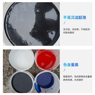 大世界尼龙油墨塑料鞋材水性油墨雨衣防水性印花丝印材料尼龙胶