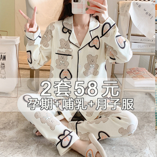 春秋夏季薄款吸汗l纯棉产后喂奶哺乳月子服11月份孕妇睡衣女住院