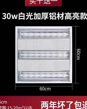 新品led格栅灯具3060嵌入式铝扣板厨房6K00办公集成吊顶平板隔珊