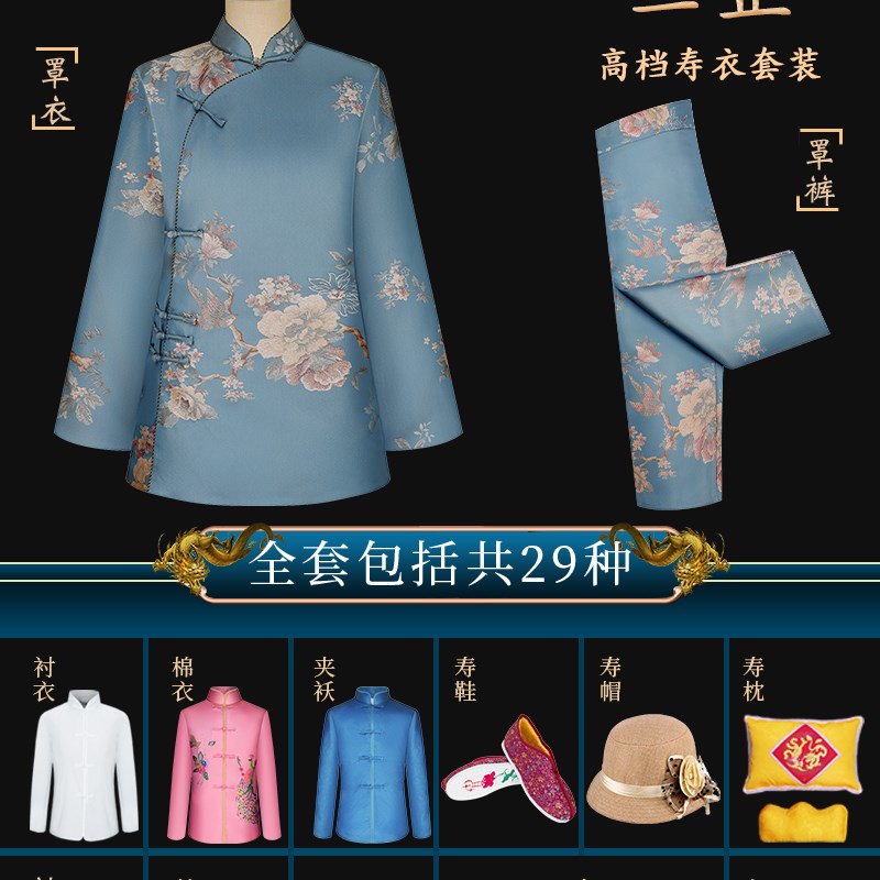 小众高货寿衣女全套殡葬用品七件套老人家中式纯棉斜襟年轻女士老