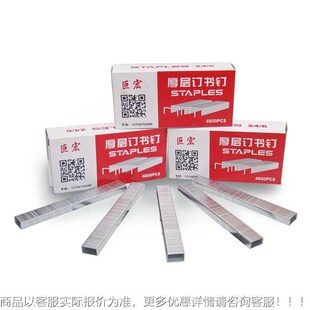 全自动订书机钉子装订机钉子多功能12号双头订书针