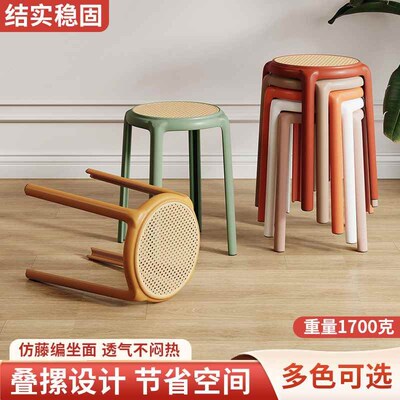 【折扣店】塑料凳圆凳凳子胶凳家用高凳简约藤编彩色加厚可堆叠凳