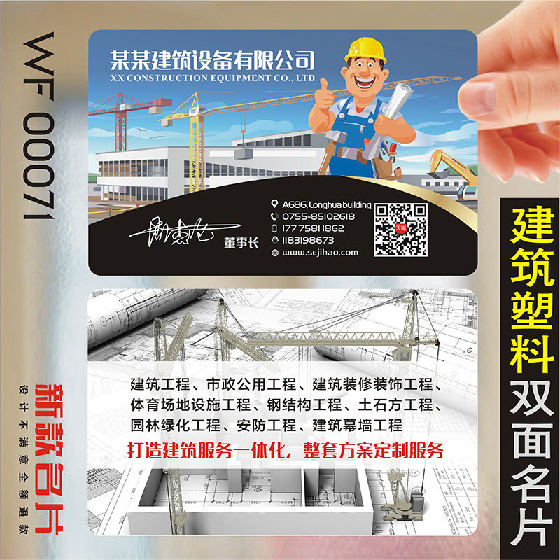 速发装修装饰室内设计建筑工程房地产家俱灯具瓷砖名片设计WF0007