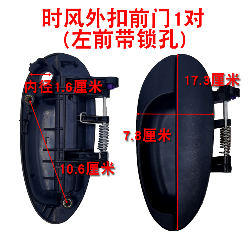 网红电动三轮车四轮车外扣门把手汽车门扣手车门拉手新能源成人滑