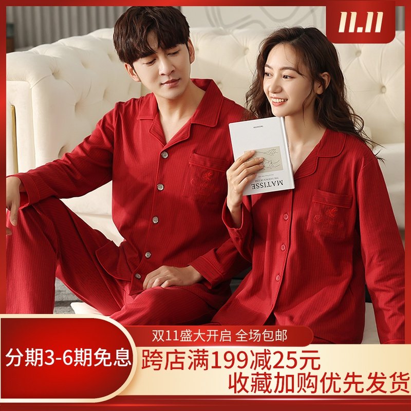本命年红色结婚情侣睡衣女长袖春秋季男士大码新婚喜庆家居服,女士内衣/男士内衣/家居服,睡衣/家居服套装,淘宝优惠券,粉丝福利购,淘宝优惠卷