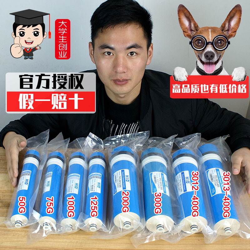 净水器ro膜反渗透滤芯400G加仑家用直饮滤水机净水机通用R0膜商用