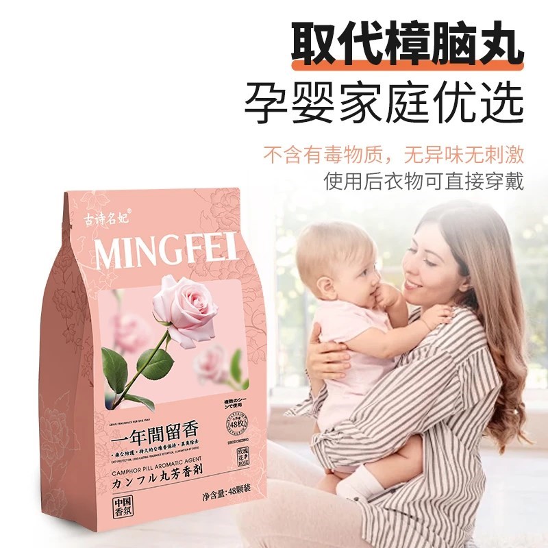 【下单立减5g0】品质衣柜香包取代C樟脑丸防霉防潮祛除异味衣柜QC