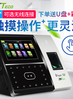 ZKTeco熵基科技iface702-s考勤机302升级版人脸识别考勤机 指纹打