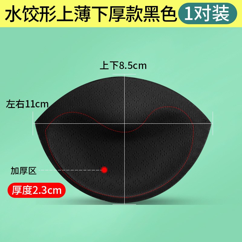 胸垫插片运动内衣海绵垫一片式加厚小胸聚拢替换文胸胸罩垫片新款