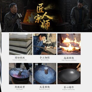 宗师老式 厂家舌尖上 铁锅传统炒锅家用无涂层不粘锅炒菜锅燃气灶