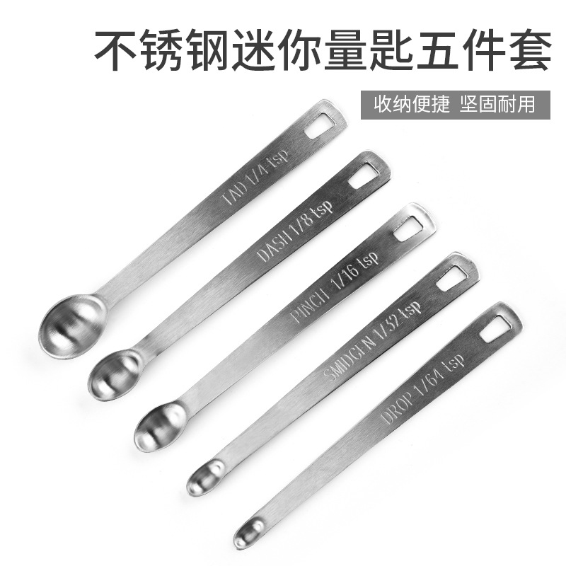 不锈钢迷你量匙5件套装厨房调味量勺测量组合烘焙工具粉类小号勺