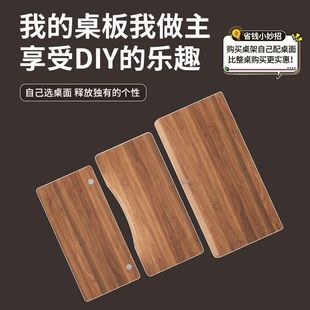实木电动升降桌面板定制桌子桌面餐桌板学习书桌面板电脑桌台面板