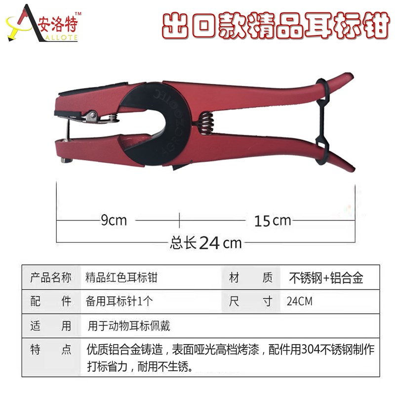 速发动物耳标记号彩色蜡笔不褪色安乐福耳标钳针牛羊猪兽用数字耳