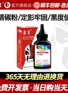 京呈适用施乐P35f5D碳粉M355DF墨盒P355db墨粉筒Xerox富士打印机