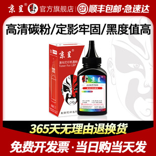 京呈适用施乐P35f5D碳粉M355DF墨盒P355db墨粉筒Xerox富士打印机