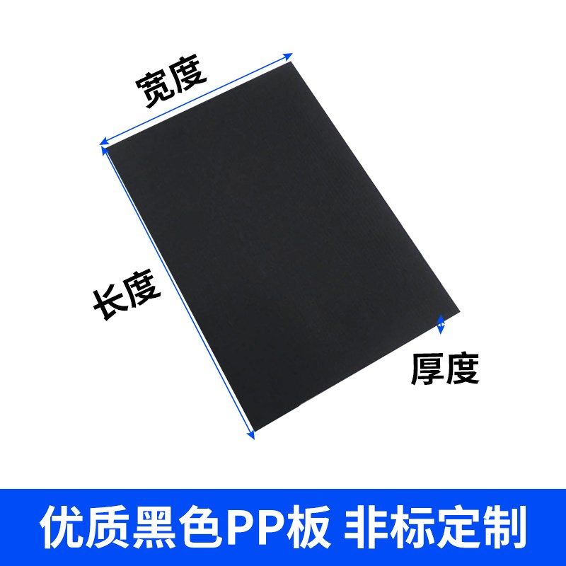 新品防黑色板材pp水耐酸碱耐腐蚀环保PVC硬塑料pe胶板养殖水箱尼,五金/工具,塑料板,淘宝优惠券,粉丝福利购,淘宝优惠卷