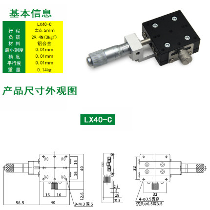 0一/X/LX调手动新品微/移6040移动8T精密滑台光学位移平台平维9轴