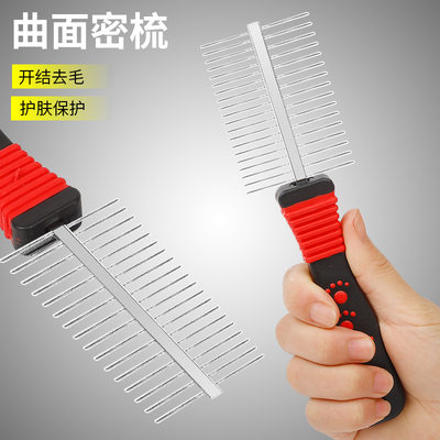 推荐Pet combs dog combs pet combs left and right double rows