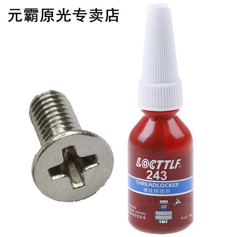 速发10ml Screw Glue Thread Locking Agent Anaerobic Adhesive 包装 内托 原图主图