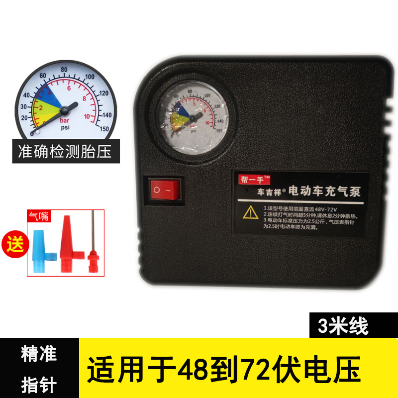 电瓶车电动车充气泵48v60v72v三轮车家用便携式车载轮胎打气筒