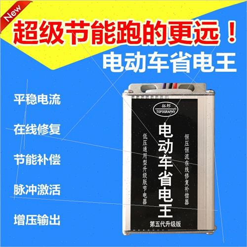 两轮二三轮电动车电容稳压器增程增加里程提速神器通用48V72V续航