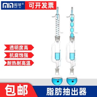置滤管器 球形索氏提取器实验室加厚蛇型抽出器装