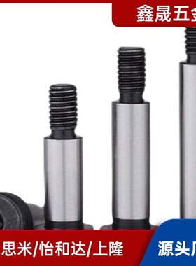 TBH11-d10-L10/L15/L20/L25/L30/L35/L40/L45/L50标准型肩型螺栓